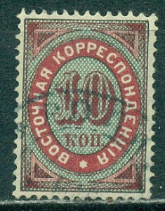 Восточная Корреспонденция, 1888,  10 копеек